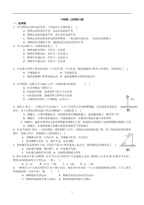 牛顿第二定律练习题和答案