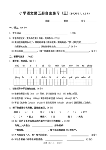 语文三年级语文试卷