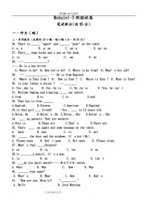 外研版七年级英语(上册)Module1-3测验试题