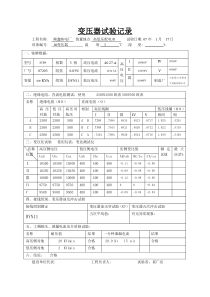 电气竣工资料