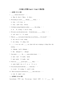 人教版八年级上学期Unit-1—3测试卷