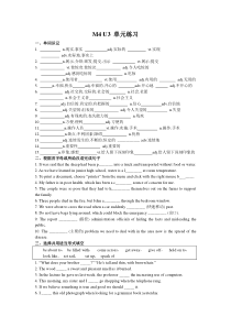 牛津译林版-必修四-Unit3-单元巩固练习题(解析版)