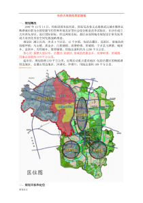 长沙大河西先导区规划