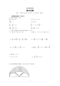 六年级初小升初招生考试题