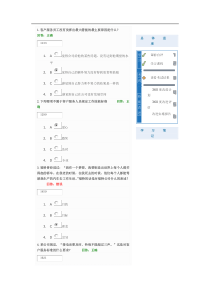 卓越的客户服务与管理试题答案