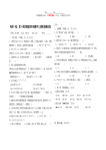 苏教版四年级数学上册阶段测试卷