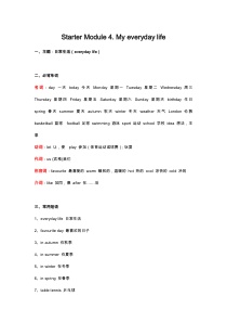 外研版初一英语上册Starter-Module-4-知识点讲义