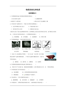 物理变化与化学变化练习题