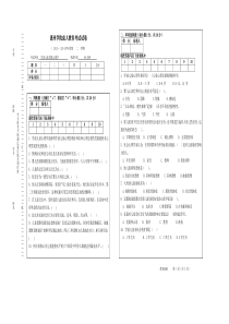 学前儿童发展心理学(试题)