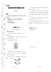 2015海峡杯奥数初赛真题