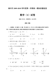 人教A版高中数学必修一1能力测试(附答案)