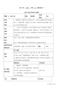 最新部编人教版三年级上册语文第二单元《古诗三首》优质教案