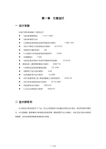 LED小间距显示屏方案