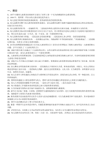 华东师范大学学前教育上岗证-教育学