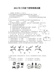 人教版初二物理下册期末试题