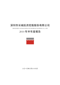 筑造中国城市品牌(doc14)(1)