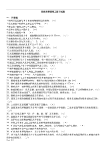 技能竞赛锚喷工题库