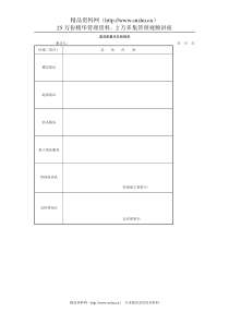 清洁质量月总结报告