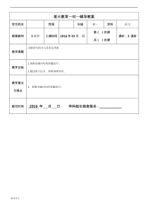 初一第二讲-关键词句的含义和表达效果