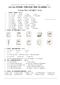 新版pep五年级英语下册第三单元测试题(含听力材料)(三-)