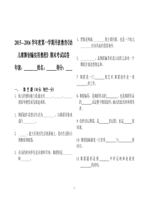 舞蹈与幼儿舞蹈创编期末复习试题