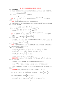 高一数学函数的定义域与值域的常用方法