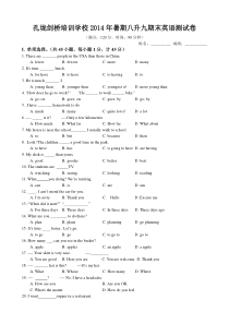 八升九期末英语测试卷(附答案)