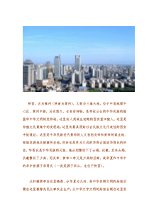 超全的陕西旅游景点介绍