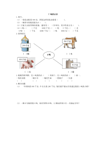 2016年三上第七单元吨的认识练习题及答案