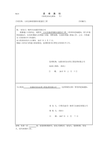 水利工程完整的开工资料