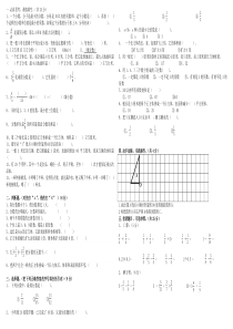 2018人教版小学五年级下册数学期末考试卷