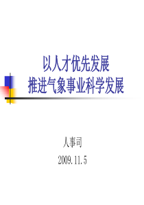 经济型酒店管理品牌建设从人才培育开始