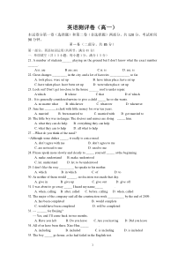 高一英语试卷及答案分析(1)