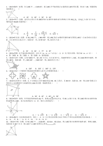 人教版-初中数学九年级上-23章-旋转跟踪练习题