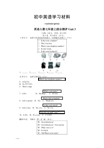 人教版七年级上册英语第三单元测试题及答案