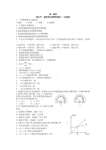 高一物理加速度练习题(含答案)