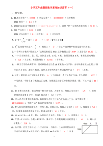 小升初数学必卷考分类题目填空部分