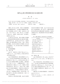 国内C5组分利用现状及行业发展分析