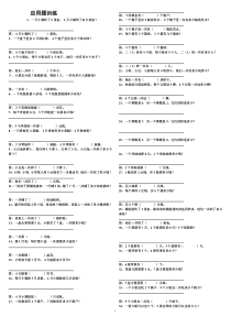 二年级上册乘法应用题训练