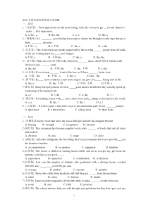 2010年全国各地高考英语试题单项选择分类汇编