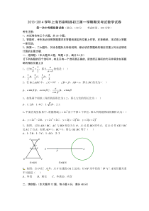 2014中考数学模拟试卷及答案