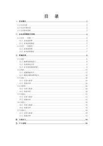 用友U8ERP实训报告(完整版包括采购销售库存生产月