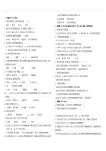 保险学原理试题与答案