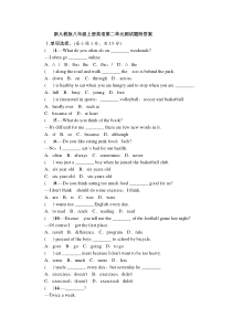 新人教版八年级上册英语第二单元测试题附答案