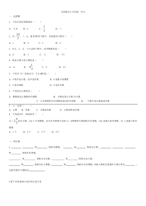 人教版数学七年级上册有理数练习