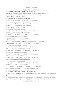 译林版英语七年级上册第二单元综合试题