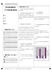 2016年8月奥鹏《计算机应用基础》期末试卷A(A3版)--答案