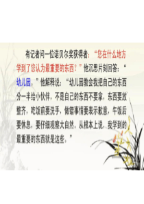 第一章道德与教师职业道德