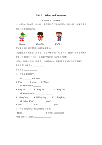 小学三年级英语练习题Lesson-1--Hello!