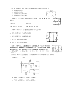 动态电路分析(题库)